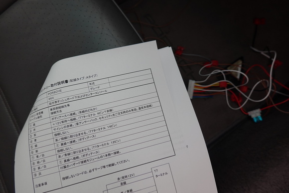 ポルシェ964カレラ4　中華製キーレス取り付け