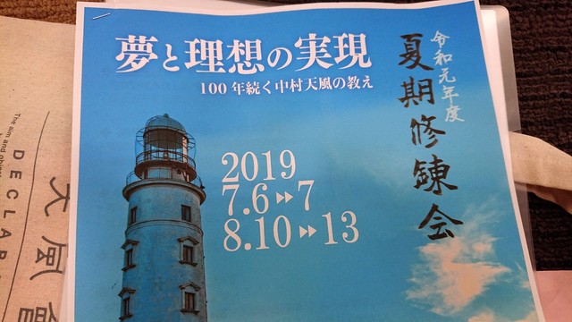 夏期修練会続き