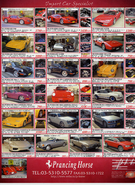 2000年当時の販売車両