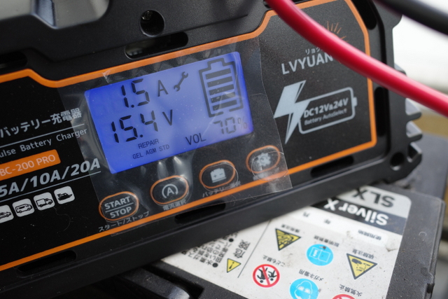 リョクエンパルス充電