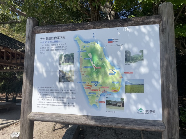 大久野島に行って来ました